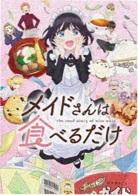 757影视日常动漫星海食堂海报